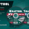 Круги отрезные абразивные, по металлу 36255-230-1.6 купить в Челябинске