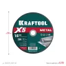 Круги отрезные абразивные, по металлу 36255-230-1.6 купить в Челябинске