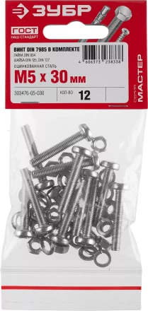 Винт (DIN7985) в комплекте с гайкой (DIN934), шайбой (DIN125), шайбой пруж. (DIN127), M5 x 30 мм, 12 шт, ЗУБР 303476-05-030 купить в Челябинске