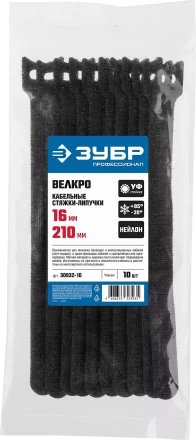 Кабельные стяжки-липучки черные ВЕЛЬКРО нейлоновые серия ПРОФЕССИОНАЛ купить в Челябинске