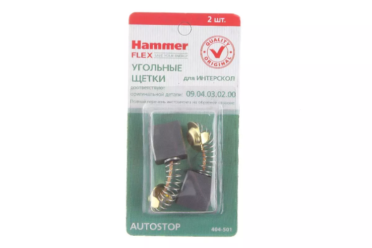 Щетки угольные HAMMER Щетки угольные (2 шт.) для Интерскол УШМ-2300 купить в Челябинске