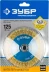 ЗУБР "ПРОФЕССИОНАЛ". Щетка коническая для УШМ, витая латунированная стальная проволока 0,3мм, 125ммхМ14 35267-125_z02 купить в Челябинске