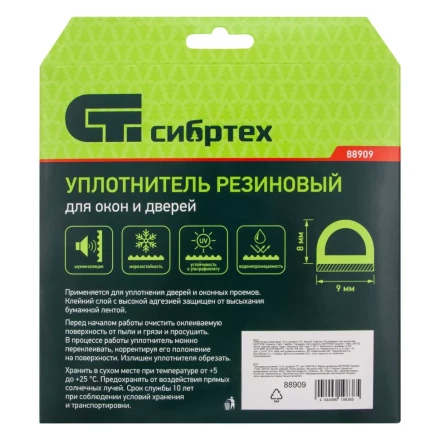 Уплотнитель резиновый, 12 м, профиль &quot;D&quot;, белый Сибртех 88909 купить в Челябинске
