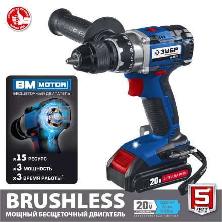 Дрель-шуруповерт BL-motor 2 АКБ DB-20 A5 серия ПРОФЕССИОНАЛ купить в Челябинске