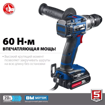 Дрель-шуруповерт BL-motor 2 АКБ DB-20 A5 серия ПРОФЕССИОНАЛ купить в Челябинске