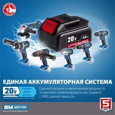 Дрель-шуруповерт BL-motor 2 АКБ DB-20 A5 серия ПРОФЕССИОНАЛ купить в Челябинске