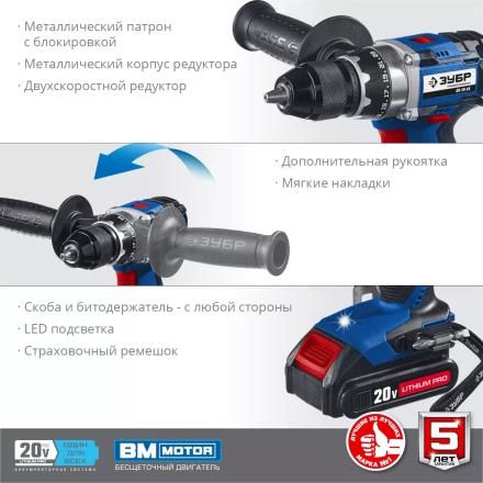 Дрель-шуруповерт BL-motor 2 АКБ DB-20 A5 серия ПРОФЕССИОНАЛ купить в Челябинске