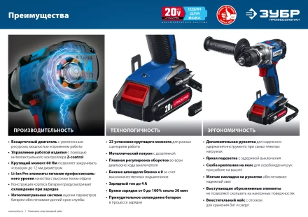 Дрель-шуруповерт BL-motor 2 АКБ DB-20 A5 серия ПРОФЕССИОНАЛ купить в Челябинске