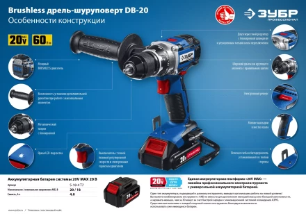 Дрель-шуруповерт BL-motor 2 АКБ DB-20 A5 серия ПРОФЕССИОНАЛ купить в Челябинске