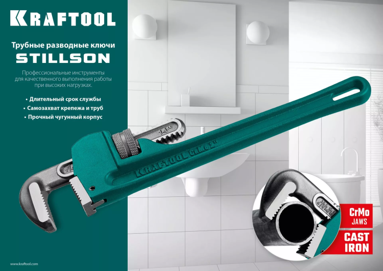 Ключ трубный KRAFTOOL STILLSON 2727-30 купить в Челябинске