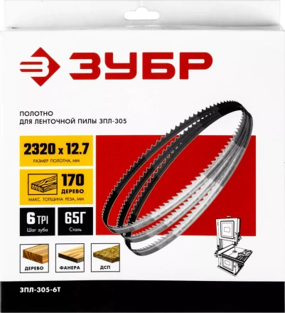 Полотна ленточные для пилы ЗПЛ-305 серия Без серии купить в Челябинске
