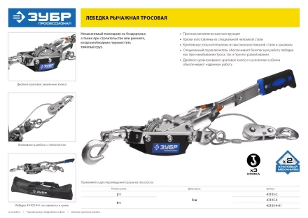 Лебедки ручные рычажные серия ПРОФЕССИОНАЛ купить в Челябинске