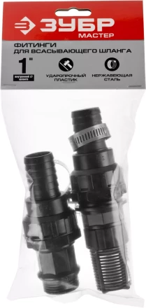 Наборы арматуры для всасывающих шлангов серия МАСТЕР купить в Челябинске