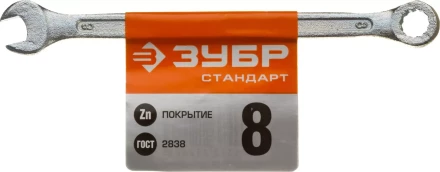 Ключи гаечные комбинированные серия СТАНДАРТ купить в Челябинске