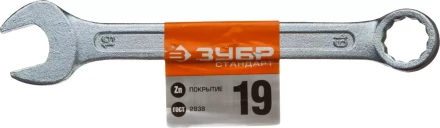 Ключи гаечные комбинированные серия СТАНДАРТ купить в Челябинске