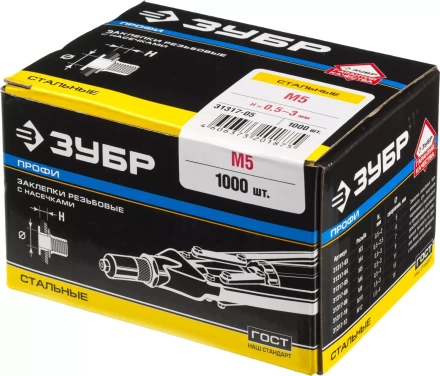 Заклепки ЗУБР резьбовые с насечками, М5, 1000шт 31317-05 купить в Челябинске