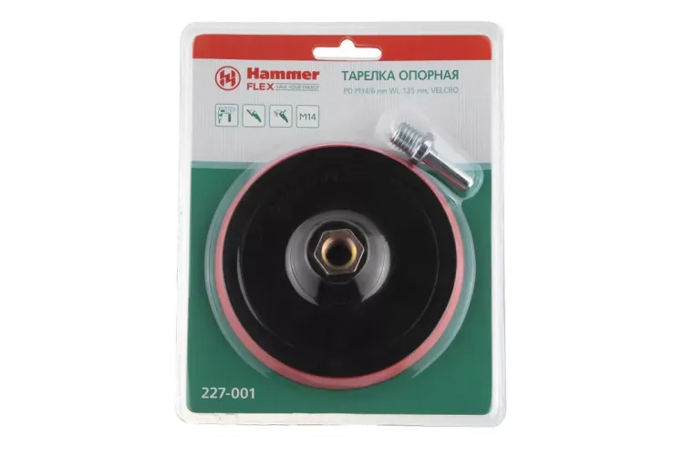 Тарелка опорная HAMMER 125мм M14 + адаптер (227-001) купить в Челябинске