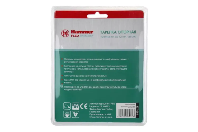 Тарелка опорная HAMMER 125мм M14 + адаптер (227-001) купить в Челябинске