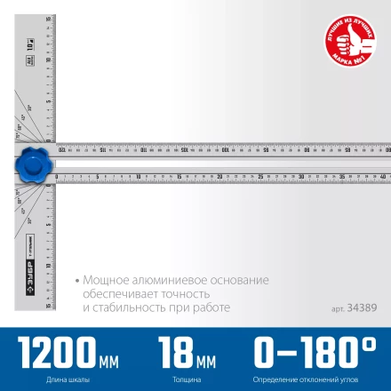 ЗУБР Т-угольник алюминиевый с подвижной направляющей, Профессионал (34389) купить в Челябинске