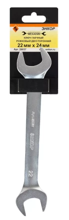 Ключ гаечный рожковый двусторонний 22х24 Энкор 26037 купить в Челябинске