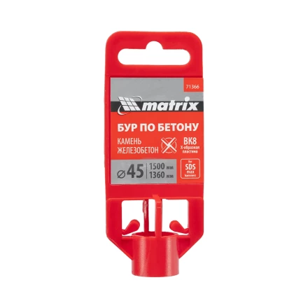 Бур по бетону Matrix 71366, 45 х 1500 мм, SDS MAX c крестовой пластиной купить в Челябинске