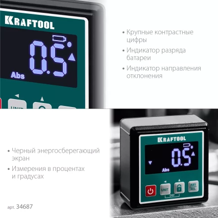 Уровень-уклономер электронный KRAFTOOL 4Х90° KOMPAKT 34687 купить в Челябинске