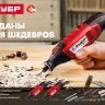 Гравер электрический + насадки ЗГ-160 КН41 серия МАСТЕР купить в Челябинске