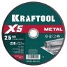 Круги отрезные абразивные, по металлу 36255-230-2.5 купить в Челябинске