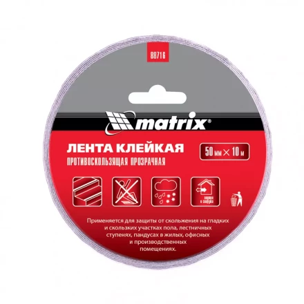 Лента клейкая противоскользящая прозрачная 50мм x 10 м Matrix 88716 купить в Челябинске