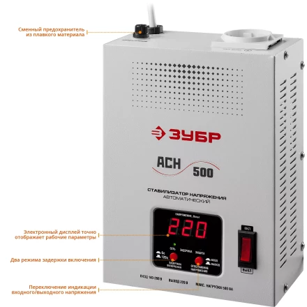 Стабилизаторы напряжения навесные серия ПРОФЕССИОНАЛ купить в Челябинске