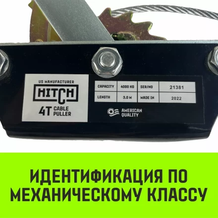 Лебедка рычажная гаражная HITCH CP 4002 4000 кг канат 3 м двойной храповый механизм (SZ073186) купить в Челябинске
