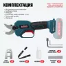 Бесщеточный аккумуляторный секатор ALTECO CST 21-30 BL Solo купить в Челябинске