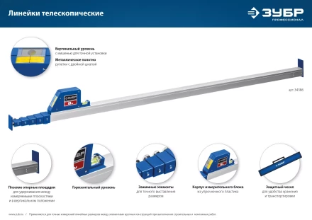 ЗУБР 5 м, телескопическая линейка, Профессионал (34385) купить в Челябинске