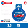 ЗУБР ЗВЕЗДА, 2.0 мм, 15 м, леска для триммера, Профессионал (71020-2.0) купить в Челябинске
