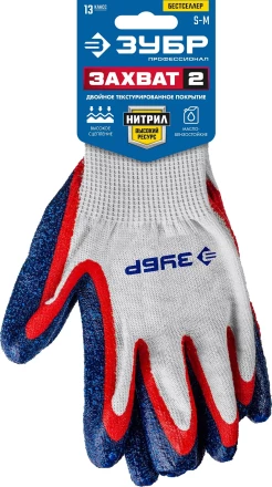 ЗУБР ЗАХВАТ-2 S-M, х/б перчатки с двойным текстурированным нитриловым обливом, повышенная износостойкость, 13 класс, Профессионал (11454-S) купить в Челябинске