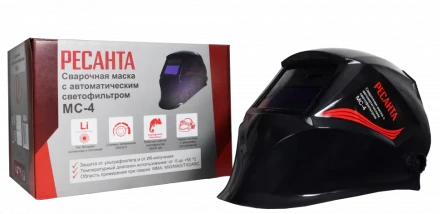 Сварочная маска МС-4 купить в Челябинске