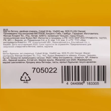 Бур по бетону Denzel, 10 x 600 мм, двойная спираль, три пылеотводящие кромки, 705022 купить в Челябинске