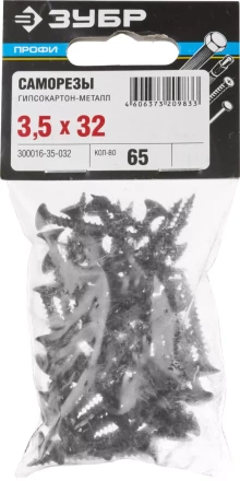 Саморезы фосфатированные с мелкой резьбой, гипсокартон-металл, ЗУБР 300016-35-032, PH2, 3,5 x 32 мм, 65 шт 300016-35-032 купить в Челябинске