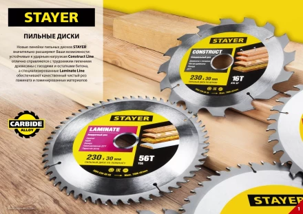 Диск пильный &quot;FAST-Line&quot; по дереву, 235x30мм, 24Т, STAYER 3680-235-30-24 купить в Челябинске