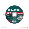 Круги отрезные абразивные, по металлу 36255-125-1.2 купить в Челябинске