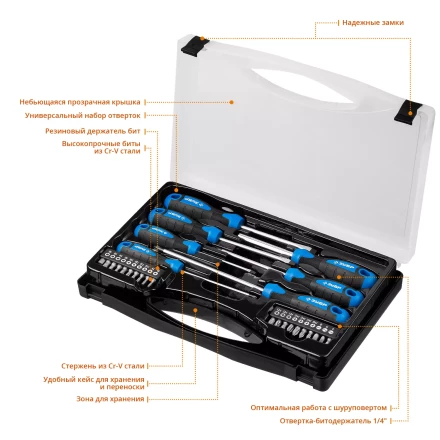 Наборы отверток Универсал Про-27 серия ПРОФЕССИОНАЛ 25240_z01 купить в Челябинске