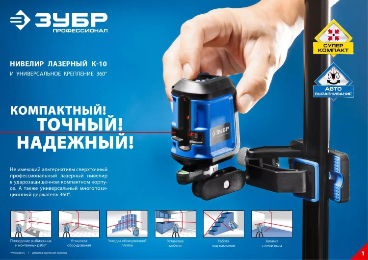 Держатели для лазерных приборов серия ПРОФЕССИОНАЛ купить в Челябинске