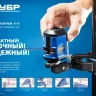 Держатели для лазерных приборов серия ПРОФЕССИОНАЛ купить в Челябинске