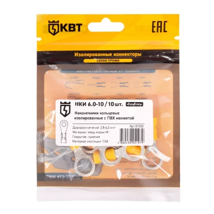 Наконечник кабельный кольцевой изолированный КВТ НКИ 6.0–10 (10 шт) (91006) купить в Челябинске