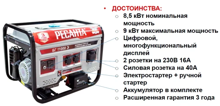 ЭЛЕКТРО ГЕНЕРАТОР БГ 11000 Э купить в Челябинске