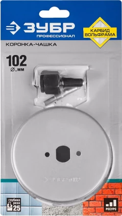 Коронка-чашка ЗУБР &quot;ПРОФЕССИОНАЛ&quot; c карбид-вольфрамовым нанесением, 102 мм, высота 25 мм, в сборе с державкой и сверлом 33360-102_z01 купить в Челябинске