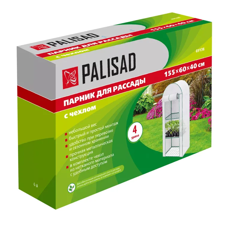 Парник для рассады Palisad 69138, 4 уровня, с чехлом, 155х60х40 см купить в Челябинске