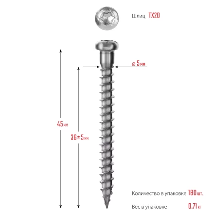 ЗУБР СПК, 45 х 5 мм, TX20, цинк, 180 шт, саморез для перфорированного крепежа, Профессионал (30061-50-45) купить в Челябинске