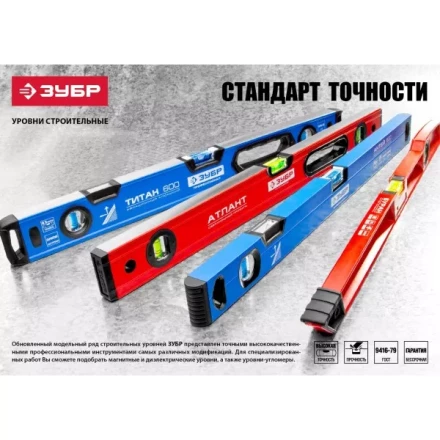 Уровень ЗУБР коробчатый, крашеный, 2 ампулы, фрезерованная базовая поверхность, 40 см 34584-040 купить в Челябинске