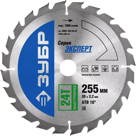 Диск пильный ЗУБР &quot;ЭКСПЕРТ&quot; &quot;Быстрый рез&quot; по дереву, 255х30мм, 24Т 36901-255-30-24 купить в Челябинске